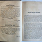 1883 BIBLE in LATIN antique OLD & NEW TESTAMENT Biblia sacra vulgatae editionis