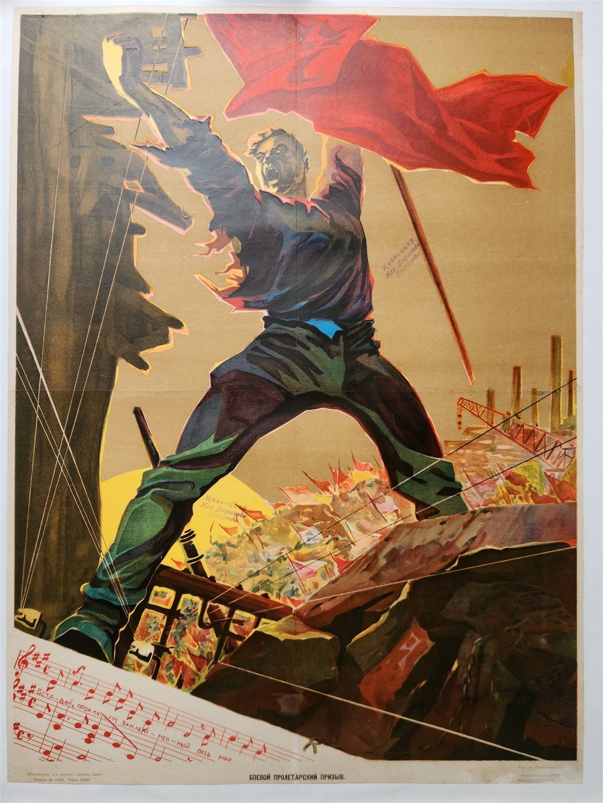 1926 RUSSIAN PROPAGANDA POSTER by Vasiliy Pshenichnikov antique