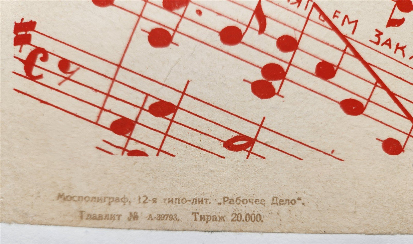 1926 RUSSIAN PROPAGANDA POSTER by Vasiliy Pshenichnikov antique