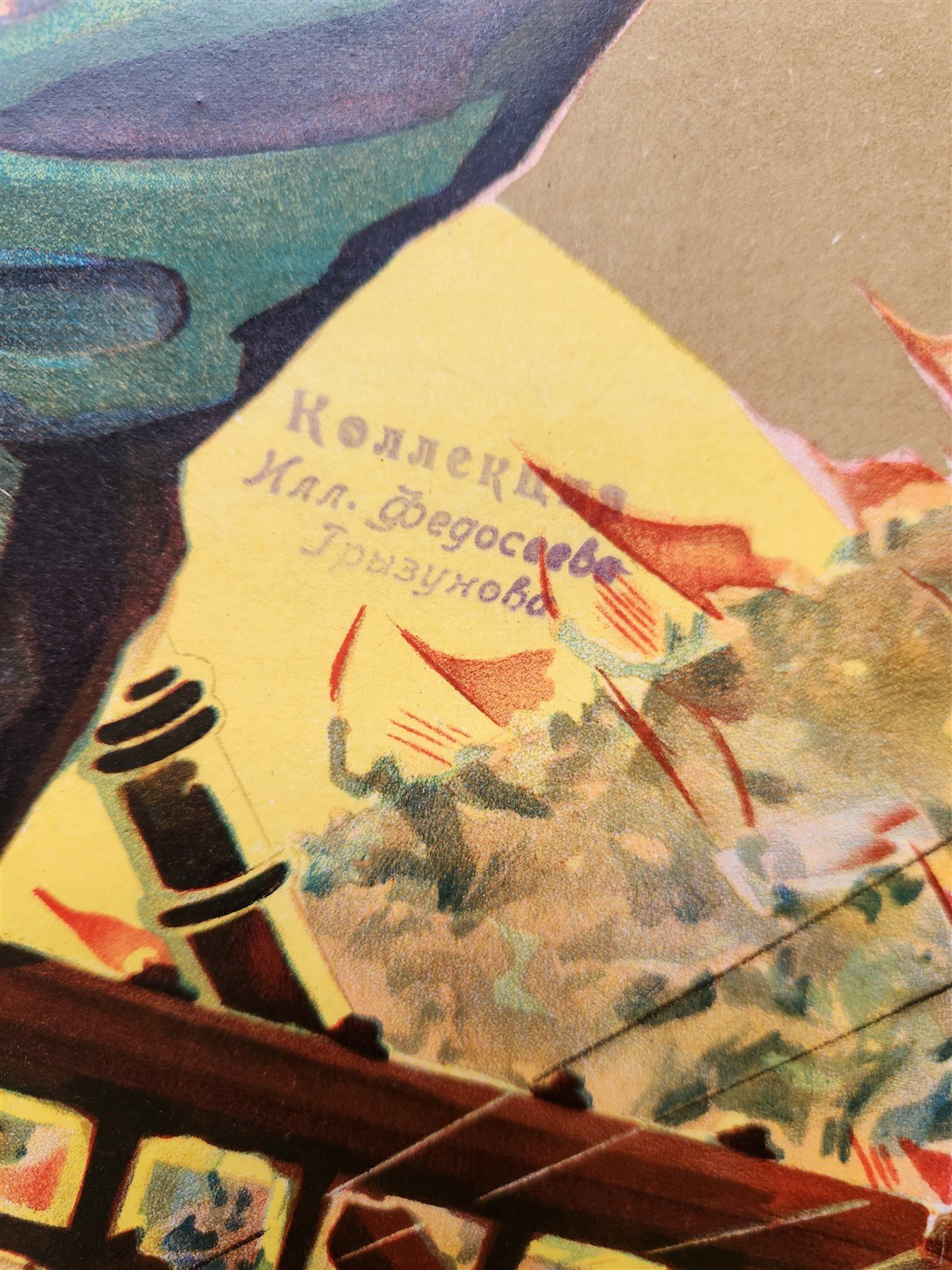 1926 RUSSIAN PROPAGANDA POSTER by Vasiliy Pshenichnikov antique