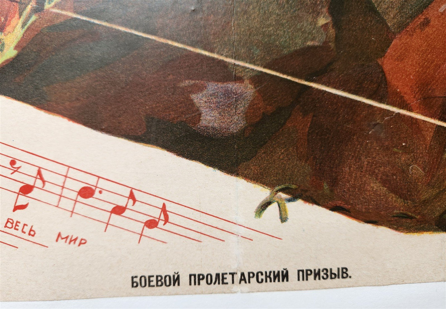 1926 RUSSIAN PROPAGANDA POSTER by Vasiliy Pshenichnikov antique