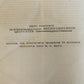 1547 Joannes CHRYSOSTOMUS OPERA antique 16th CENTURY FOLIO