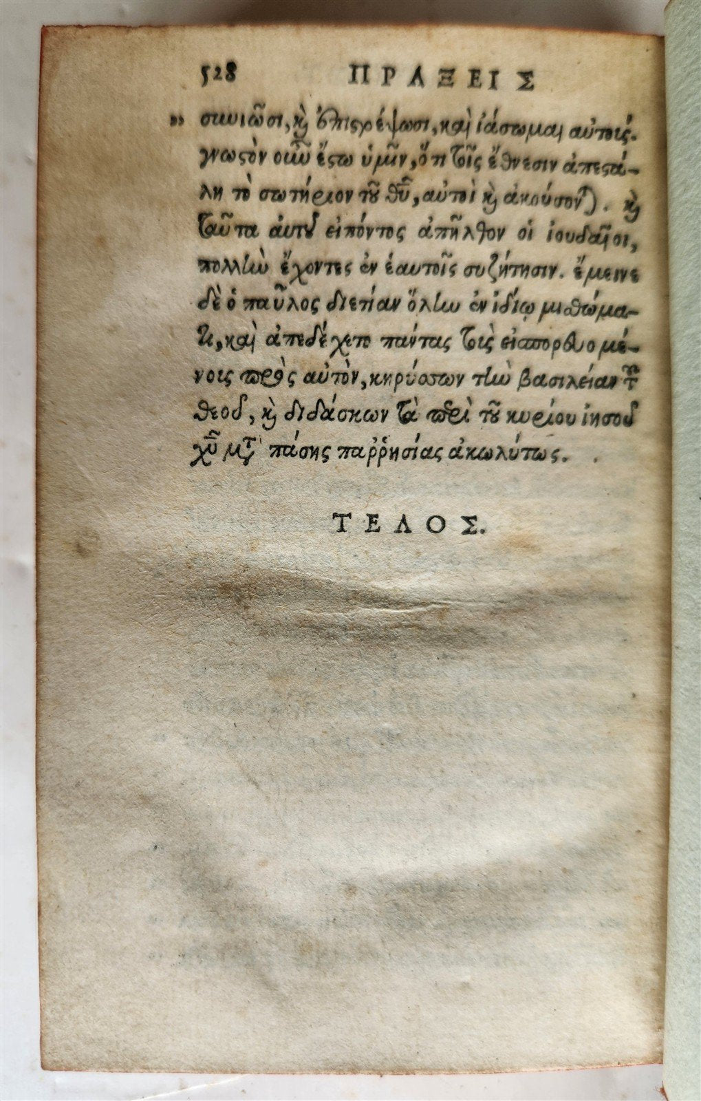 1549 BIBLE in GREEK by ESTIENNE PUBLISHERS antique 2 VOLUMES NEW TESTAMENT