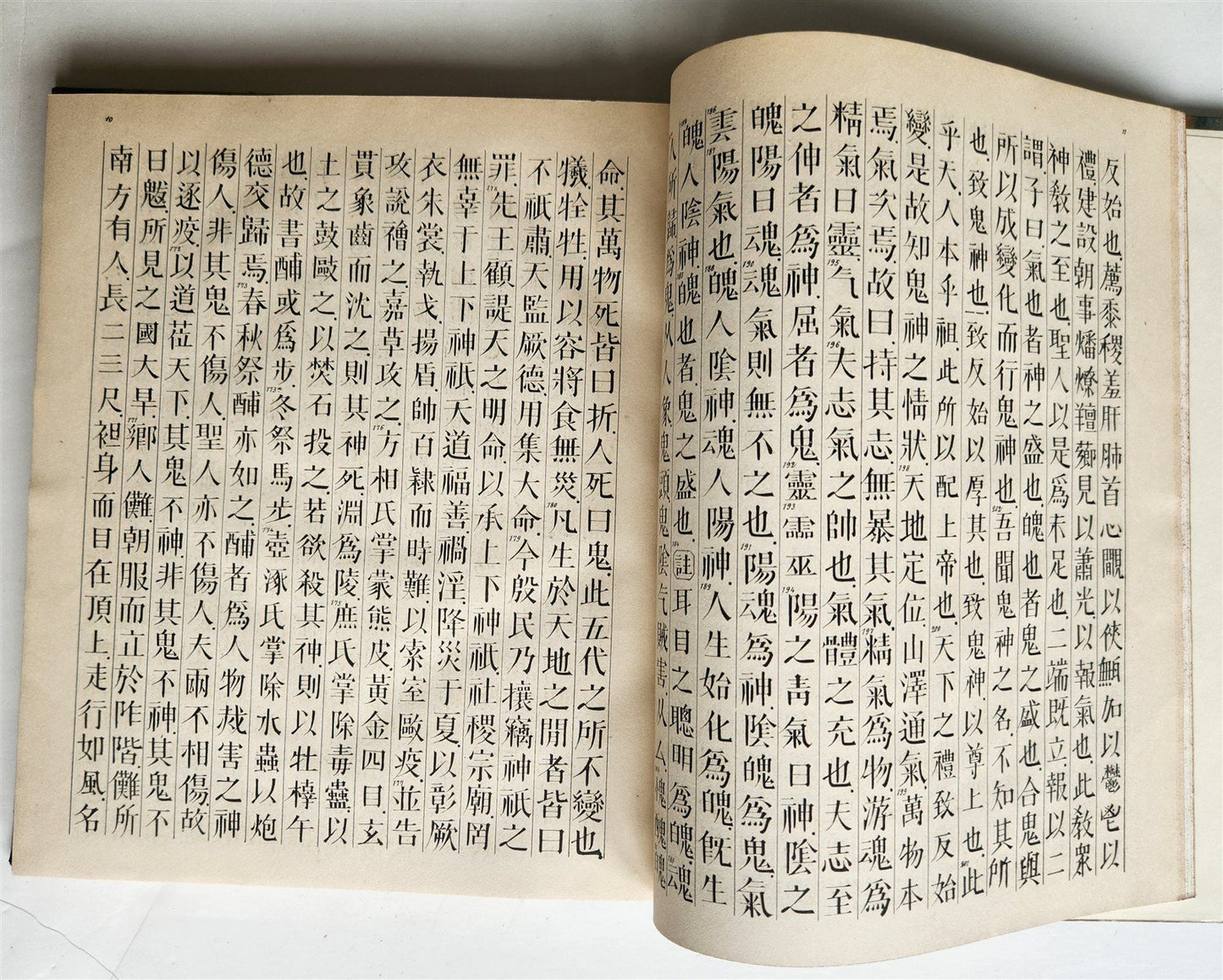 1863 Chinese religion and culture Philosophical-philological treatise antique