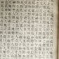 1863 Chinese religion and culture Philosophical-philological treatise antique