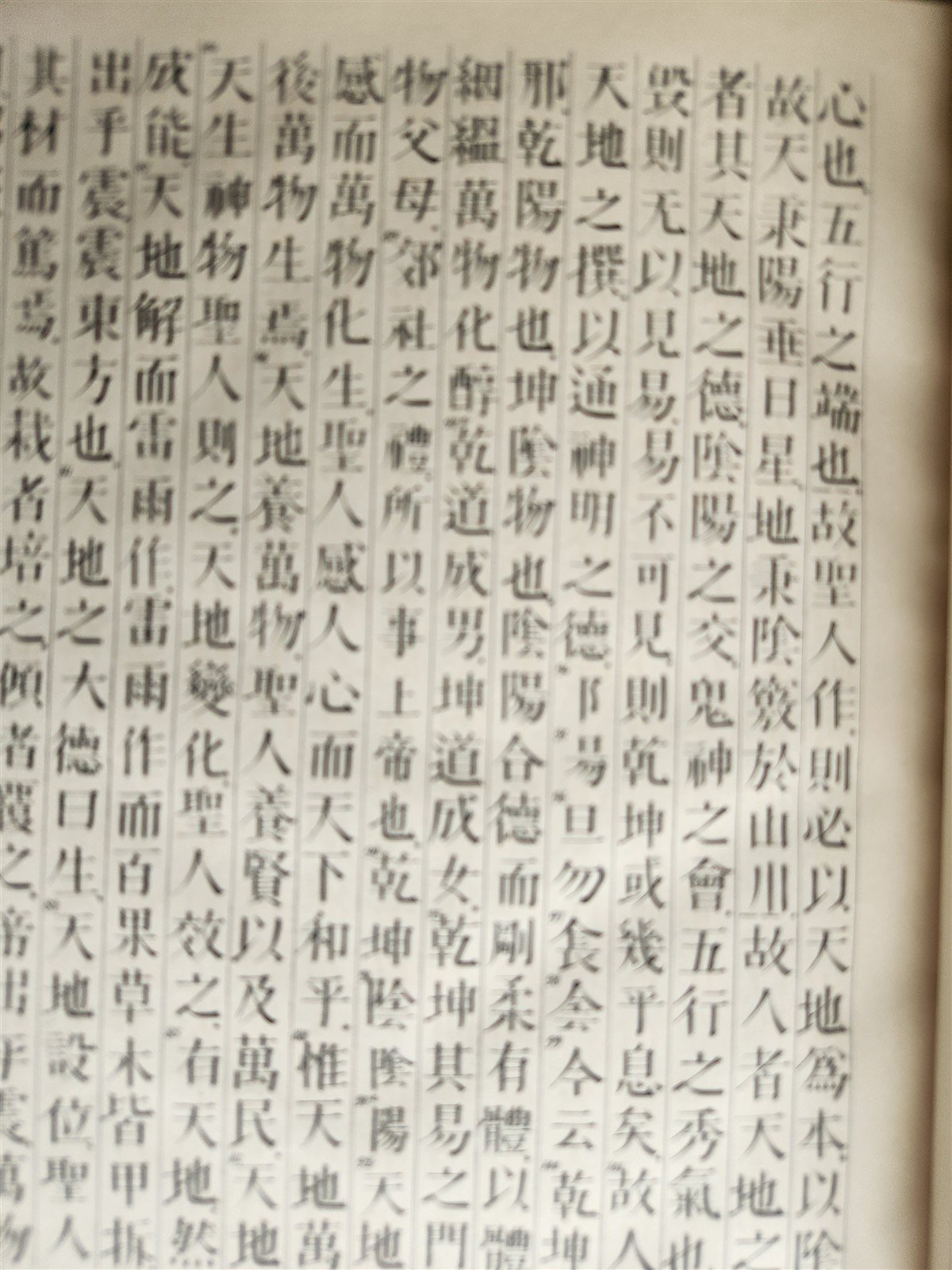 1863 Chinese religion and culture Philosophical-philological treatise antique