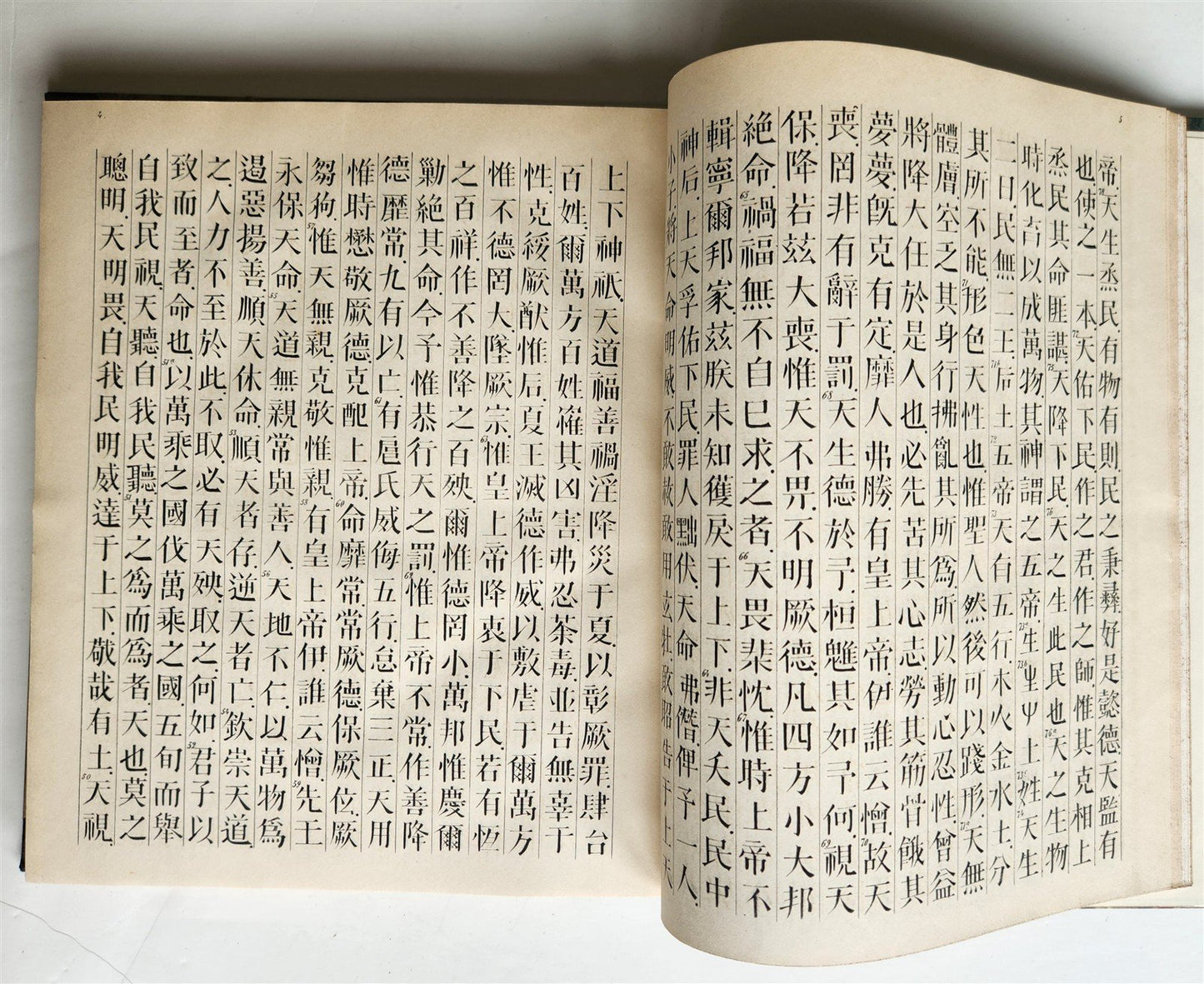 1863 Chinese religion and culture Philosophical-philological treatise antique
