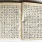 1863 Chinese religion and culture Philosophical-philological treatise antique