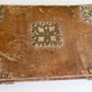 16-17th CENTURY ANTIPHONARY MANUSCRIPT antique FOLIO 92 pp. AMAZING BINDING