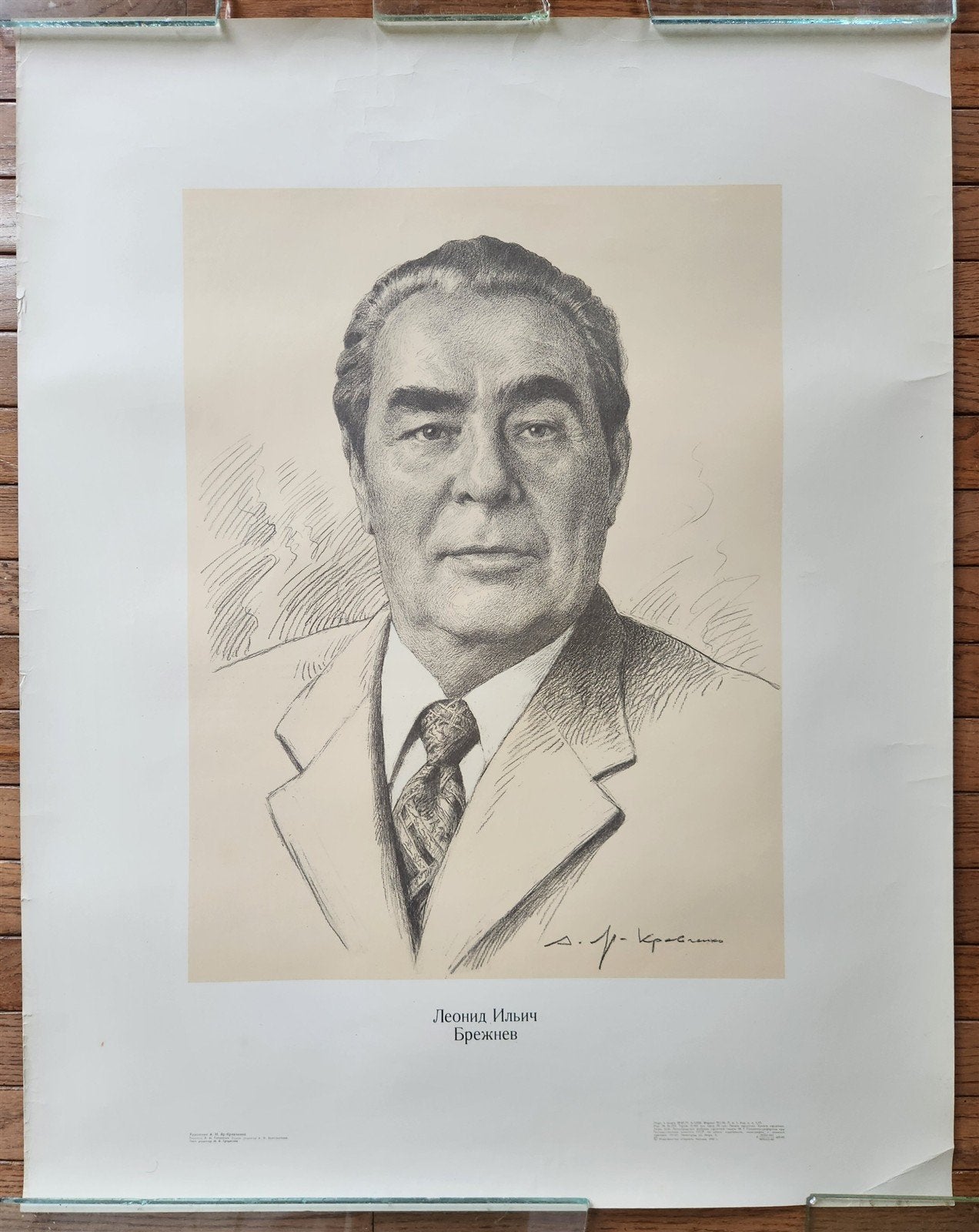 1979 RUSSIAN POSTER w/ PORTRAIT of BREZHNEV vintage SOVIET