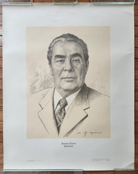 1979 RUSSIAN POSTER w/ PORTRAIT of BREZHNEV vintage SOVIET