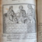 1547 RELIGION of ANCIENT ROME FULLY ILLUSTRATED antique 16th CENTURY