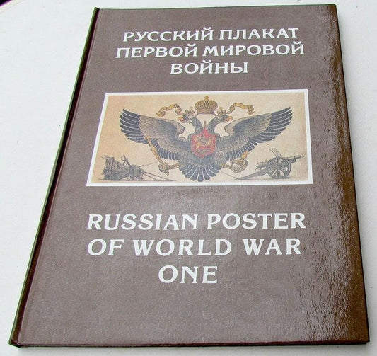 RUSSIAN WWI ERA POSTERS ILLUSTRATED ART & REFERENCE ALBUM book