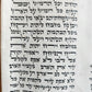 TORAH SCROLL FRAGMENT MANUSCRIPT on VELLUM antique 10 COLUMNS