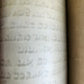 TORAH SCROLL FRAGMENT MANUSCRIPT on VELLUM 19th century ANTIQUE BIBLE LEVITICUS