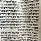 TORAH SCROLL FRAGMENT MANUSCRIPT on VELLUM 19th century ANTIQUE BIBLE EXODUS 12