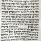 TORAH SCROLL FRAGMENT MANUSCRIPT on VELLUM 19th century ANTIQUE BIBLE EXODUS 12