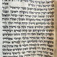 TORAH SCROLL FRAGMENT MANUSCRIPT on VELLUM 19th century ANTIQUE BIBLE EXODUS 12