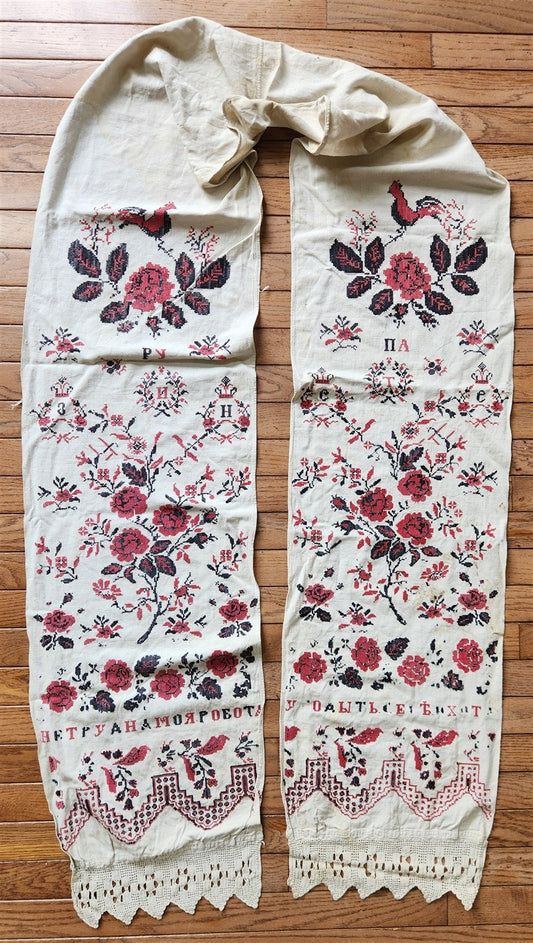 VINTAGE RUSSIAN or UKRAINIAN EMBROIDERED LINEN RUSHNIK or TABLE RUNNER w/FLOWERS