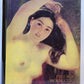 1989 RUSSIAN ART of 15th-20th CENTURY ILLUSTRATED ALBUM