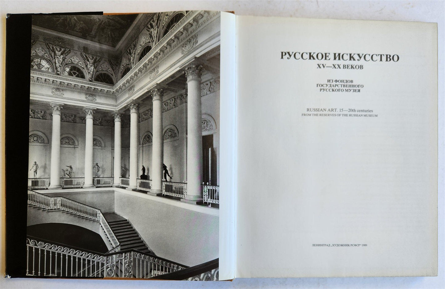 1989 RUSSIAN ART of 15th-20th CENTURY ILLUSTRATED ALBUM