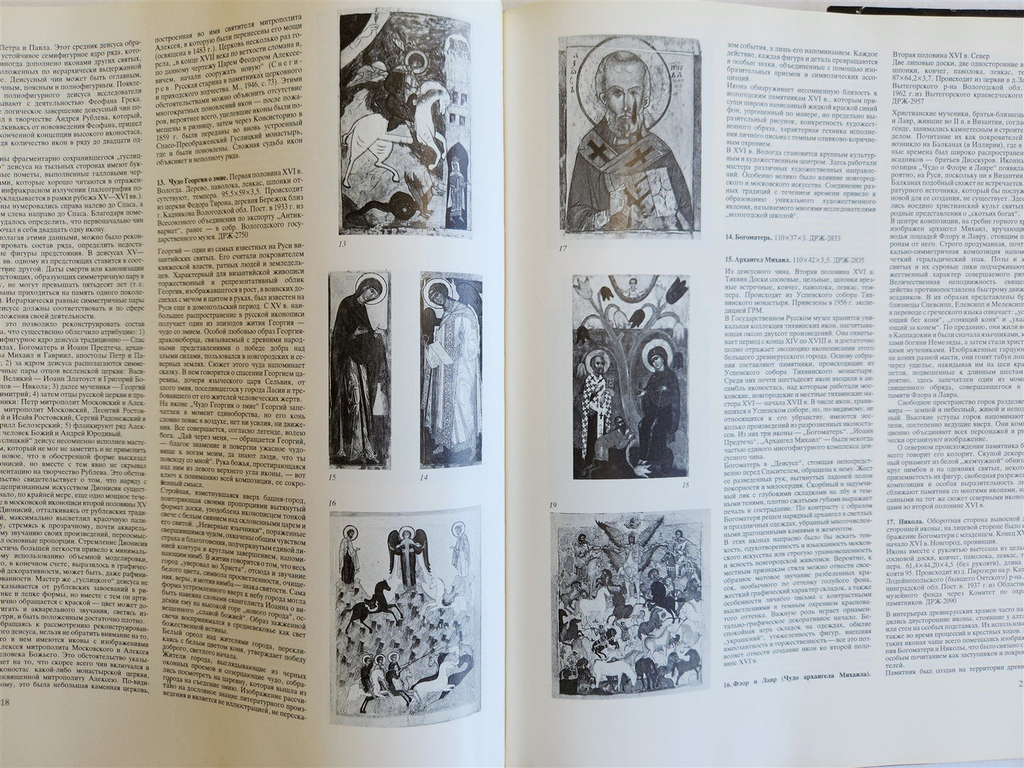1989 RUSSIAN ART of 15th-20th CENTURY ILLUSTRATED ALBUM