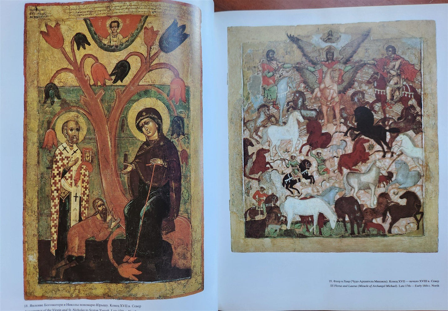 1989 RUSSIAN ART of 15th-20th CENTURY ILLUSTRATED ALBUM