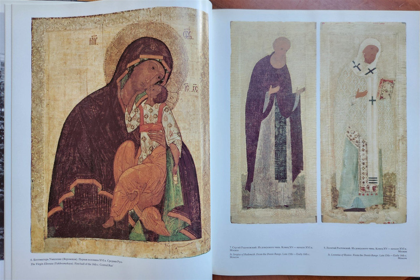1989 RUSSIAN ART of 15th-20th CENTURY ILLUSTRATED ALBUM