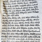 TORAH SCROLL FRAGMENT MANUSCRIPT on VELLUM 19th century ANTIQUE 18 by 19.5"