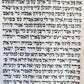 TORAH SCROLL FRAGMENT MANUSCRIPT on VELLUM 19th century ANTIQUE NUMBERS 21:21-35