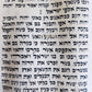 TORAH SCROLL FRAGMENT MANUSCRIPT on VELLUM 19th century ANTIQUE Book of NUMBERS