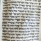 TORAH SCROLL FRAGMENT VELLUM MANUSCRIPT 19th century ANTIQUE DEUTERONOMY 24 - 28