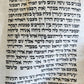 TORAH SCROLL FRAGMENT VELLUM MANUSCRIPT 19th century ANTIQUE Book of EXODUS