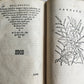 1585 HISTORY NATURE & POWER of MEDICINAL DRUGS by C. Acosta antique ILLUSTRATED