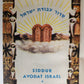 1960-1969 PAIR of JEWISH PRAYER BOOKS w/ METAL BINDINGS vintage HEBREW-ENGLISH