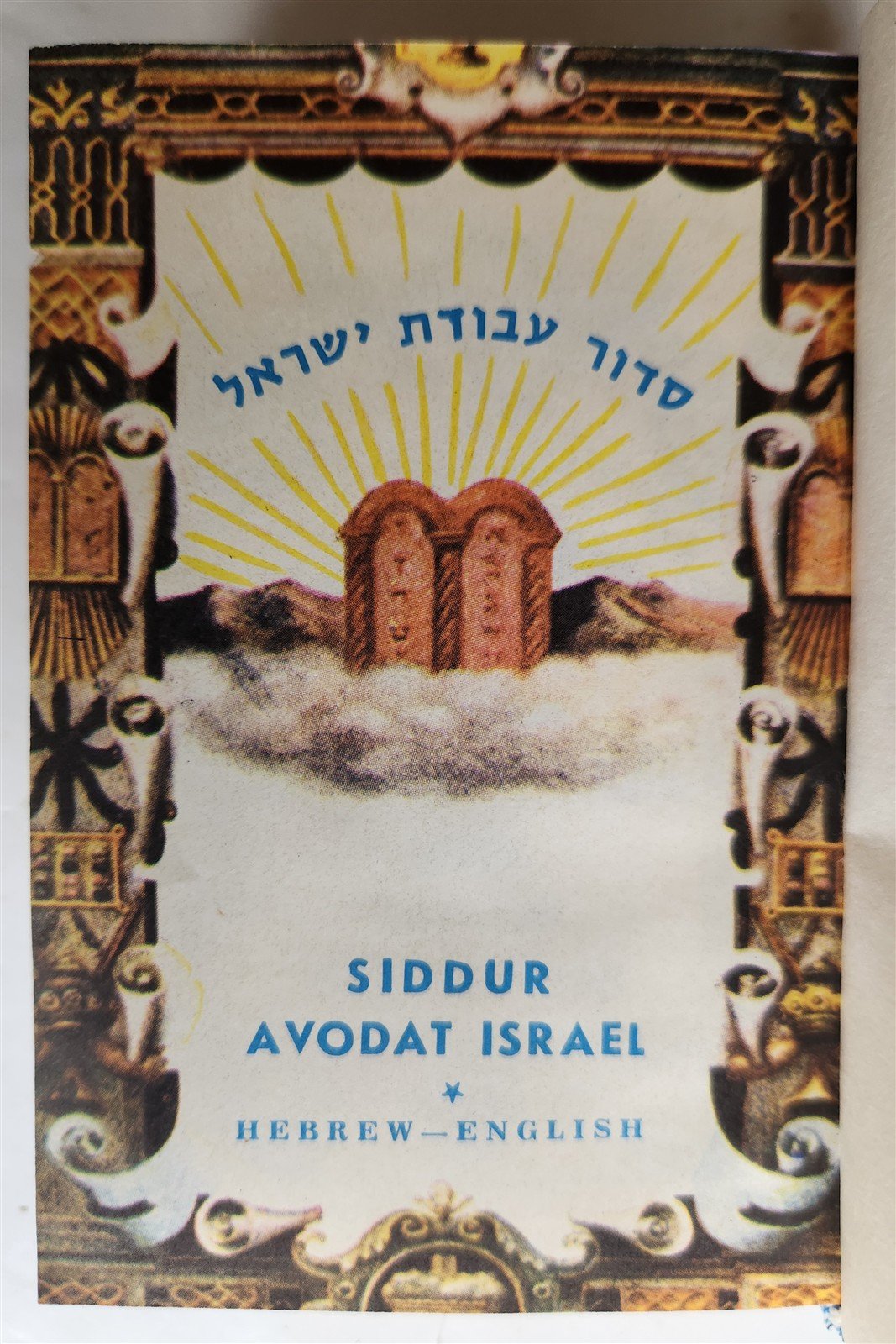 1960-1969 PAIR of JEWISH PRAYER BOOKS w/ METAL BINDINGS vintage HEBREW-ENGLISH