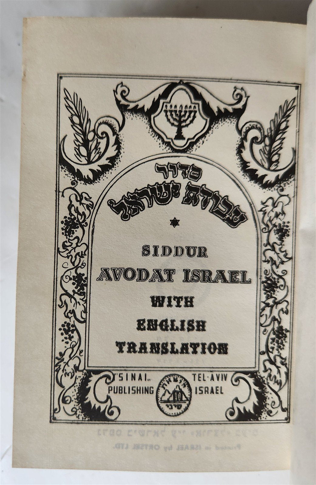 1960-1969 PAIR of JEWISH PRAYER BOOKS w/ METAL BINDINGS vintage HEBREW-ENGLISH