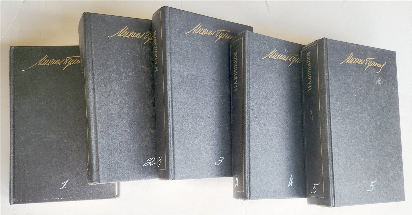 1990 MIKHAIL BUKGAKOV WORKS 5 VOLUMES complete set in RUSSIAN