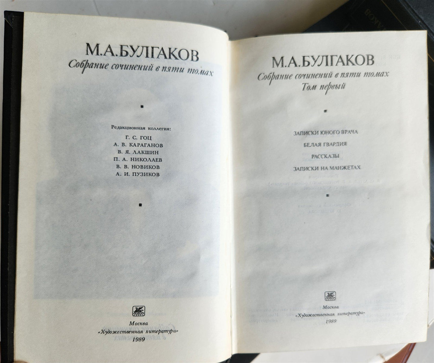 1990 MIKHAIL BUKGAKOV WORKS 5 VOLUMES complete set in RUSSIAN