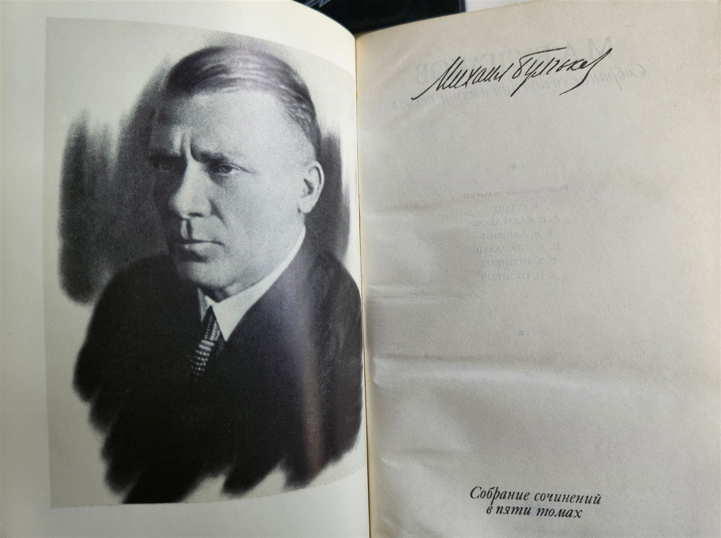 1990 MIKHAIL BUKGAKOV WORKS 5 VOLUMES complete set in RUSSIAN