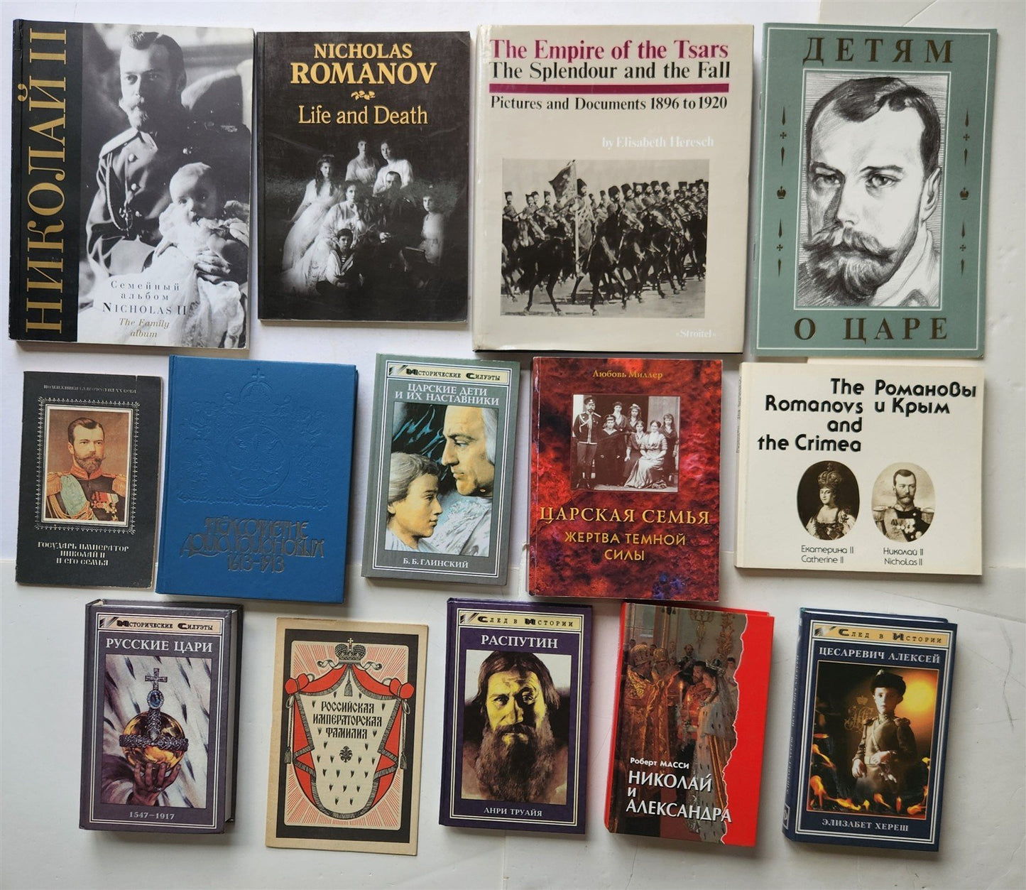 RUSSIAN IMPERIAL FAMILY lot of 14 ILLUSTRATED ART & REFERENCE BOOKS