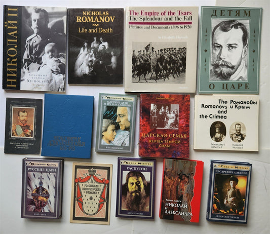 RUSSIAN IMPERIAL FAMILY lot of 14 ILLUSTRATED ART & REFERENCE BOOKS
