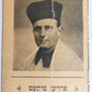 JEWISH PROMINENT KANTOR ticket PORTRAIT CARD Judaica