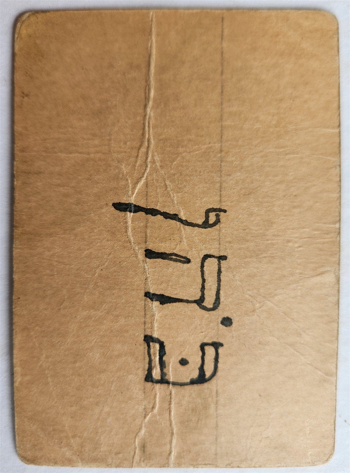 JEWISH PROMINENT KANTOR ticket PORTRAIT CARD Judaica