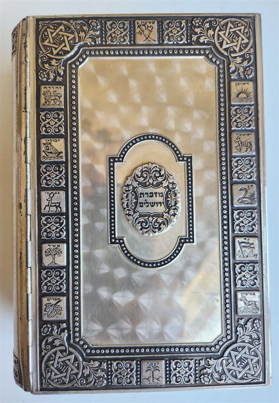 1958 ILLUSTRATED JERUSALEM BIBLE w/ METAL BINDING antique in HEBREW & ENGLISH