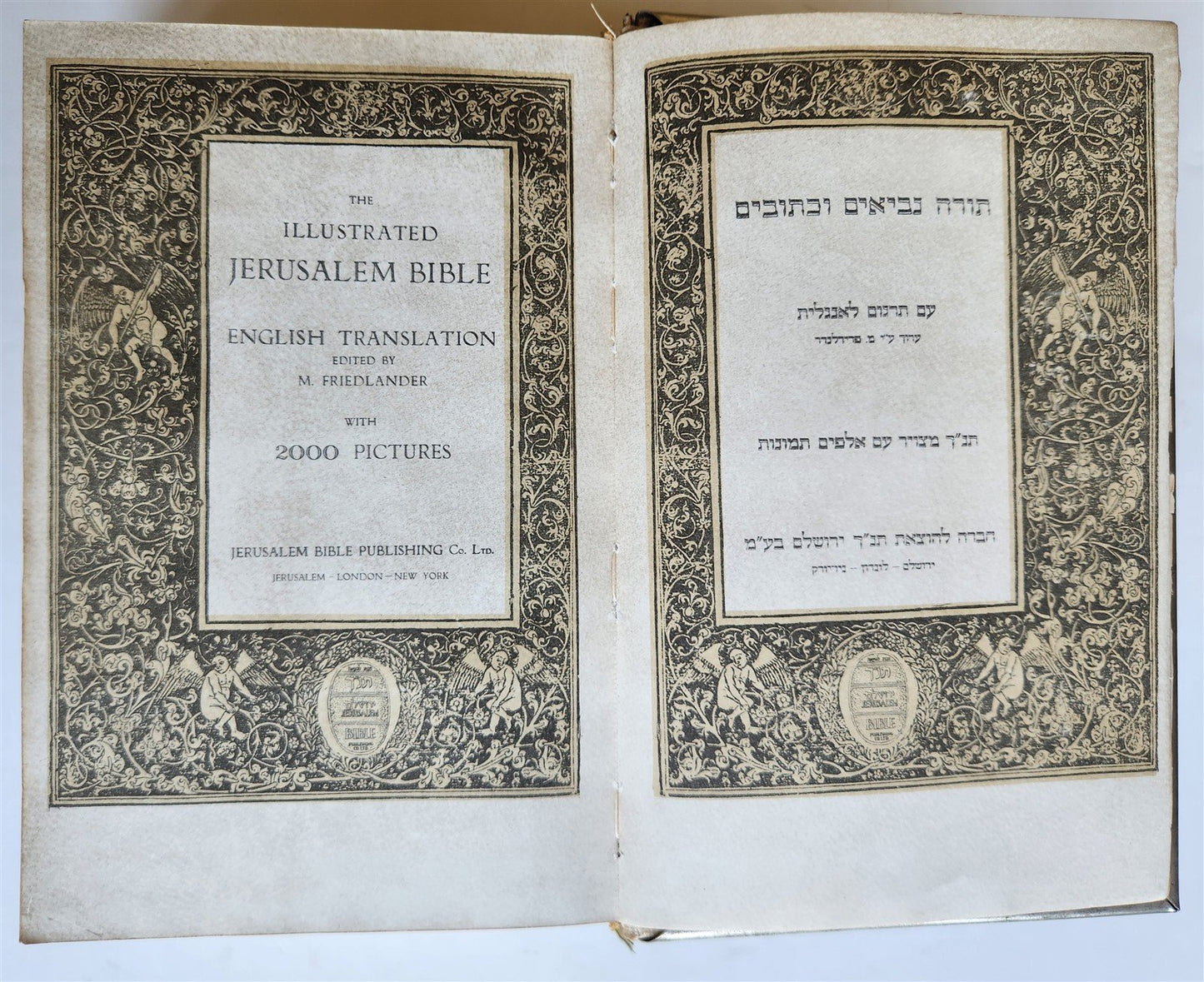 1958 ILLUSTRATED JERUSALEM BIBLE w/ METAL BINDING antique in HEBREW & ENGLISH