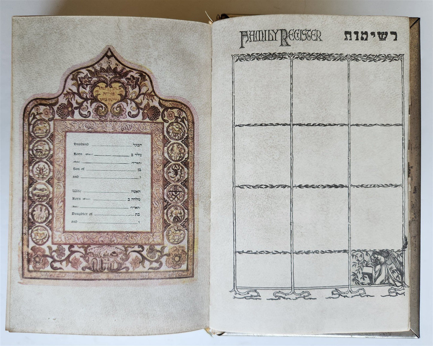 1958 ILLUSTRATED JERUSALEM BIBLE w/ METAL BINDING antique in HEBREW & ENGLISH