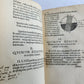 1543 LIBELLUS de SPHAERA by Johannes de Sacrobosco ANTIQUE volvelles illustrated