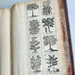 1727 PHARMACOPEIA ILLUSTRATED Dictionary or Treatise on Simple Drugs antique