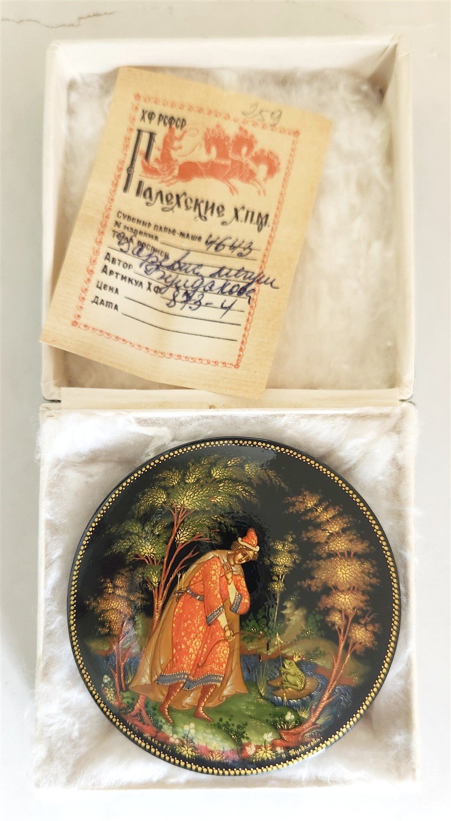 RUSSIAN PALEKH SCHOOL 1985 PAINTED SIGNED LACQUER BOX vintage FROG PRINCESS